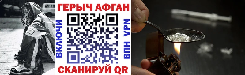 Героин хмурый купить цена Инта