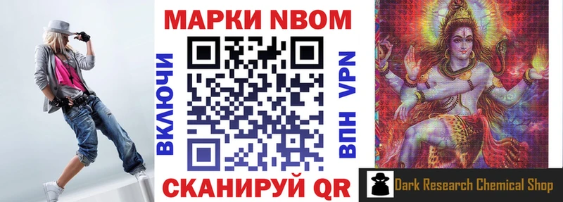 Марки NBOMe 1,5мг Инта